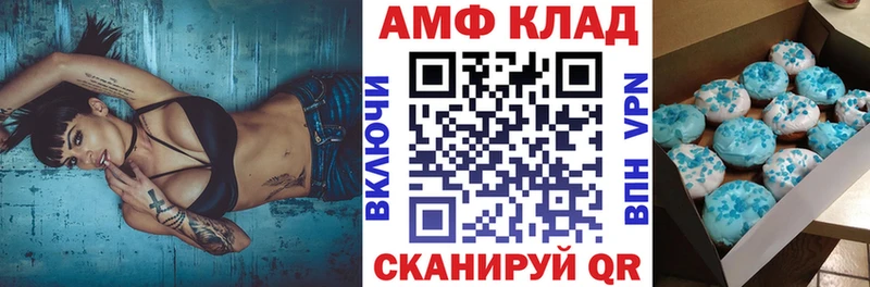 Амфетамин VHQ hydra как зайти Калининец