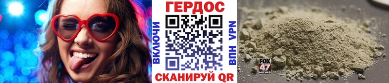 ГЕРОИН Heroin МЕГА Калининец
