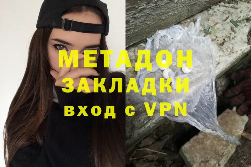 Метадон methadone  Калининец 